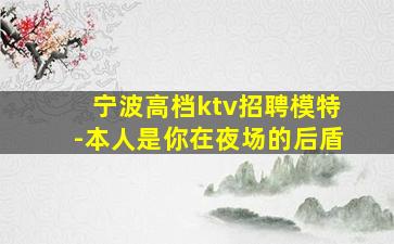 呼伦贝尔KTV招聘