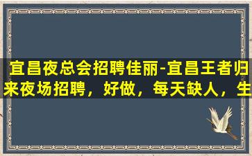 梅州夜场招聘