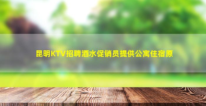 桂林夜场招聘