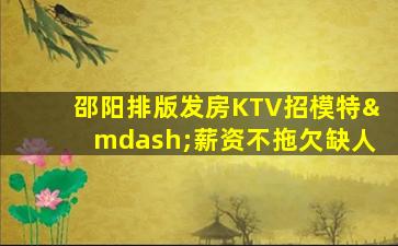 辽宁夜场招聘
